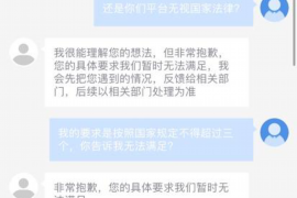 扶余专业要账公司